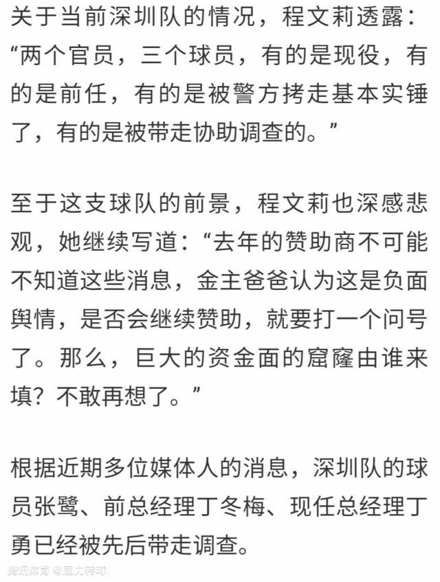 我们的球队很明显地体现了俱乐部的价值观，那就是努力工作、牺牲精神、自强、陪伴、尊重、公平竞争、谦逊以及团结。